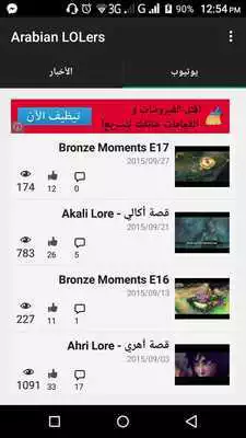Play Learn excel in Urdu