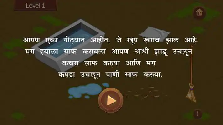 Play Learn Farming : Marathi Game