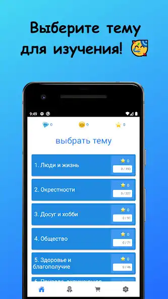 Play Learn French from Russian  and enjoy Learn French from Russian with UptoPlay