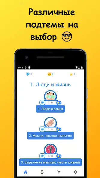Play Learn French from Russian as an online game Learn French from Russian with UptoPlay