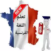 Free play online Learn French Onligne APK