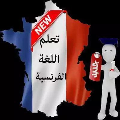 Play Learn French Onligne