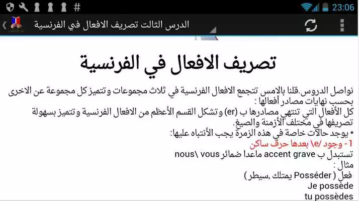 Play Learn French Onligne