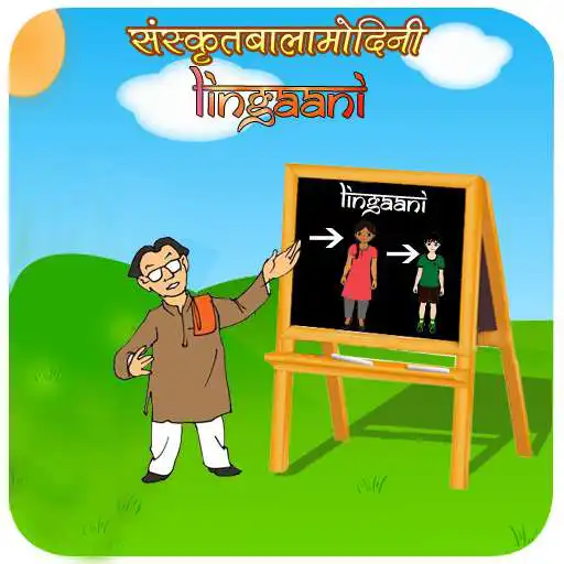 Free play online Learn Gender of Sanskrit words APK