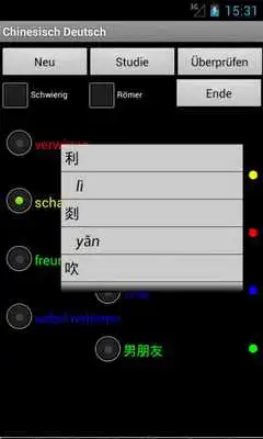 Play Learn German Chinese