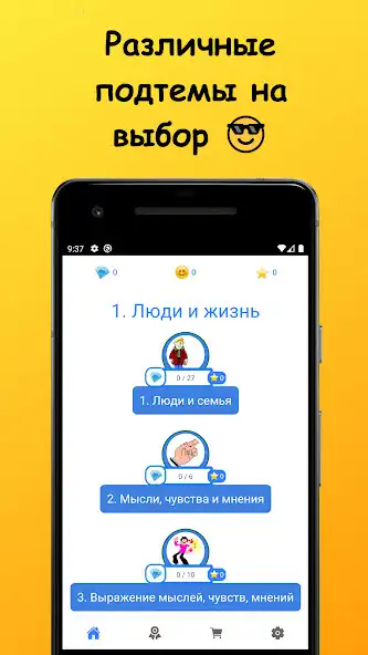 Play Learn German from Russian as an online game Learn German from Russian with UptoPlay