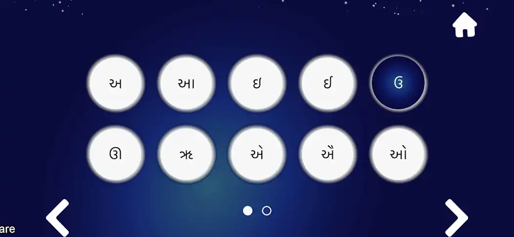 Play Learn Gujarati letter writing  and enjoy Learn Gujarati letter writing with UptoPlay