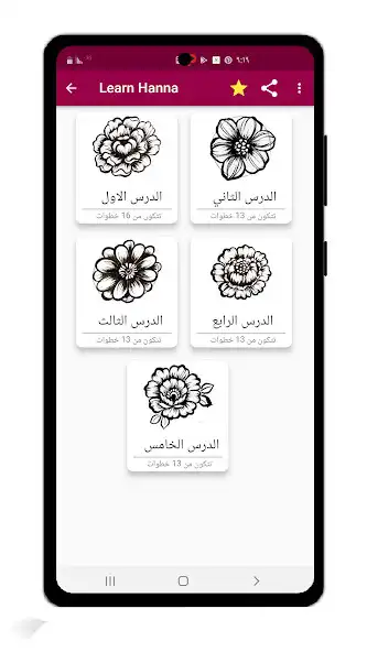 Play Learn Henna as an online game Learn Henna with UptoPlay
