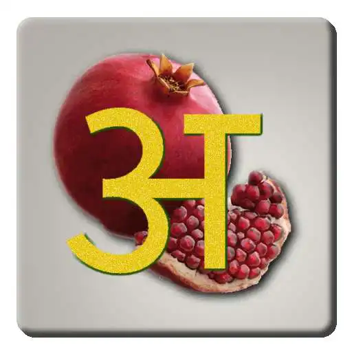 Free play online Learn Hindi Alphabets APK Free play online Learn Hindi Alphabets APK