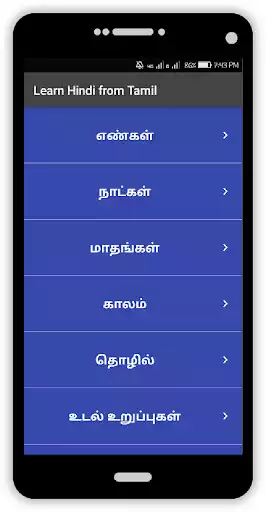 Play Learn Hindi from Tamil  and enjoy Learn Hindi from Tamil with UptoPlay