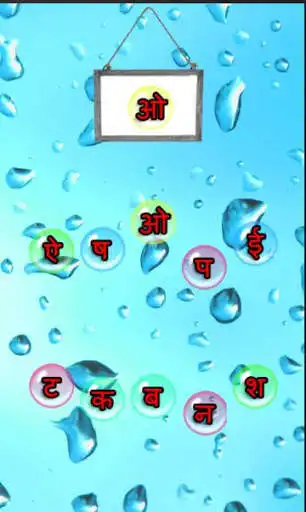 Play APK Learn Hindi - Kids Bubble Game  and enjoy Learn Hindi - Kids Bubble Game with UptoPlay com.appzok.hindibubbleskidsbabygame