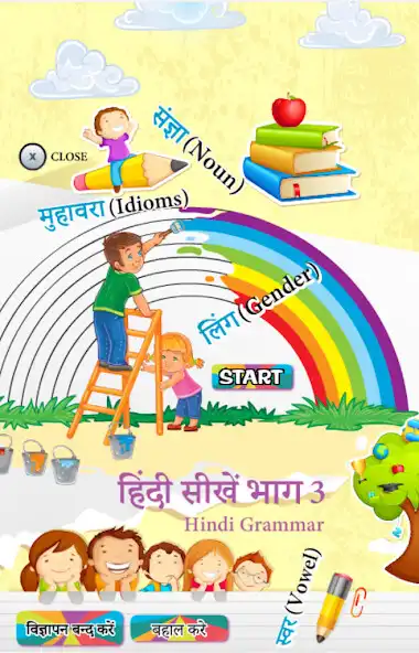 Play Learn Hindi Part 3 with Audio  and enjoy Learn Hindi Part 3 with Audio with UptoPlay