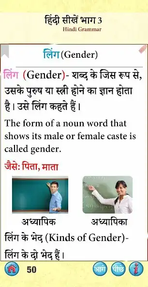 Play Learn Hindi Part 3 with Audio as an online game Learn Hindi Part 3 with Audio with UptoPlay
