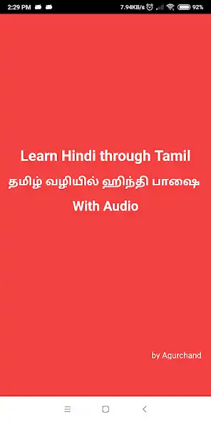 Play Learn Hindi through Tamil  and enjoy Learn Hindi through Tamil with UptoPlay