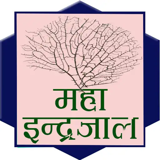 Play learn how to do Maha inderjal  as an online game learn how to do Maha inderjal  with UptoPlay