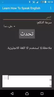 Play Learn How To Speak English