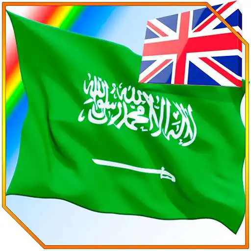 Play Learning Arabic by Pictures APK Play Learning Arabic by Pictures APK