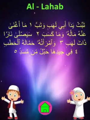 Play Learning Basic of Al-Quran