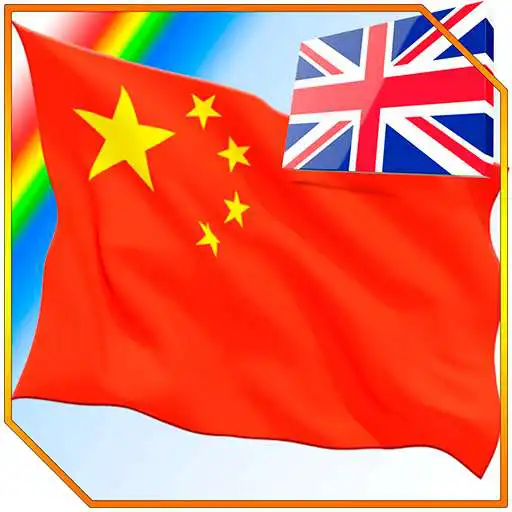 Play Learning Chinese by photos APK Play Learning Chinese by photos APK