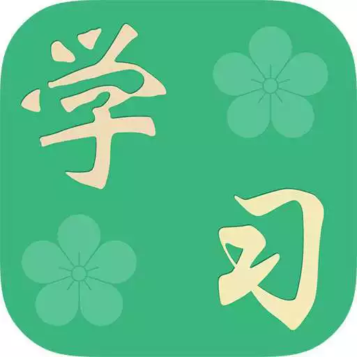 Play Learning Chinese APK Play Learning Chinese APK