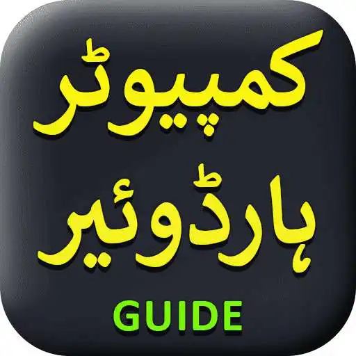 Play Learning Computer Repairing APK Play Learning Computer Repairing APK