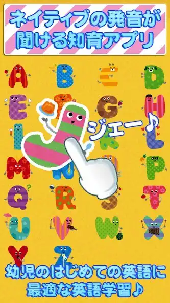 Play Learning English ABC Alphabet  and enjoy Learning English ABC Alphabet with UptoPlay