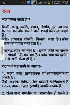 Play Learning Hindi Grammar