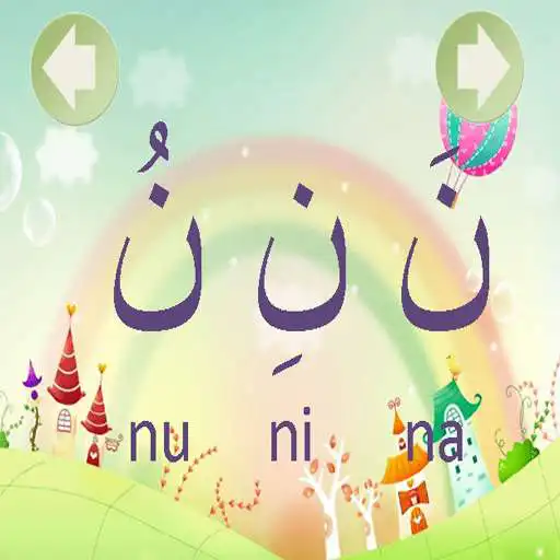 Free play online Learning Iqro APK Free play online Learning Iqro APK