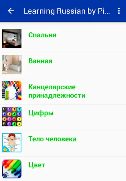 Play Learning Russian by pictures  and enjoy Learning Russian by pictures with UptoPlay