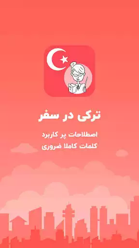 Play Learning Turkish - Audio Training of Idioms  and enjoy Learning Turkish - Audio Training of Idioms with UptoPlay
