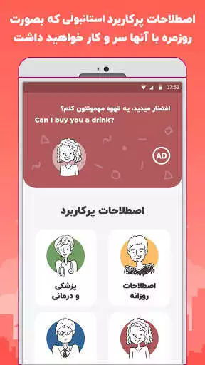 Play Learning Turkish - Audio Training of Idioms as an online game Learning Turkish - Audio Training of Idioms with UptoPlay