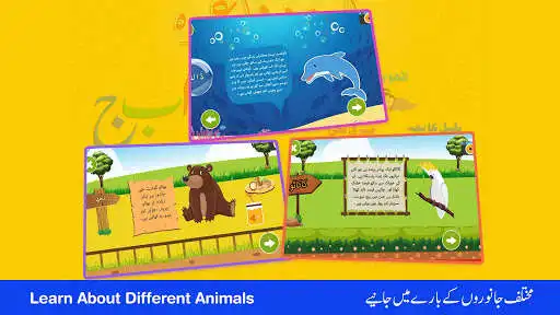 Play Learning Urdu Language Games - Learn To Write Urdu as an online game Learning Urdu Language Games - Learn To Write Urdu with UptoPlay