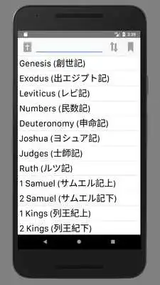 Play Learn Irish With the Bible! LITE (EN <> IR)