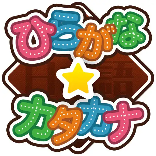 Run free android online Learn Japanese Hiragana! APK