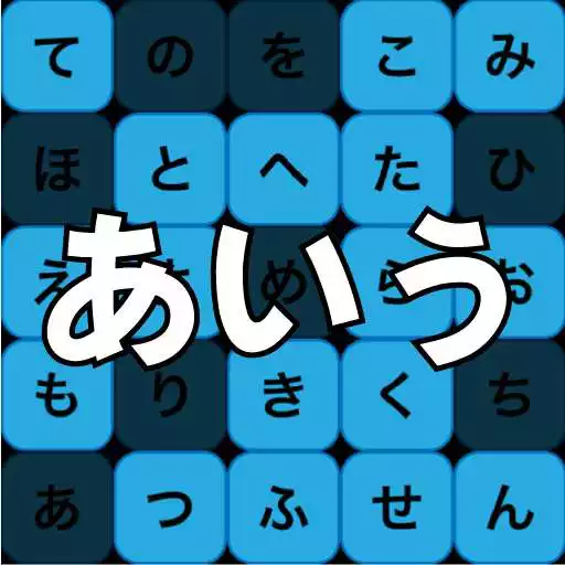Play Learn Japanese Hiragana - Study basic skills game APK