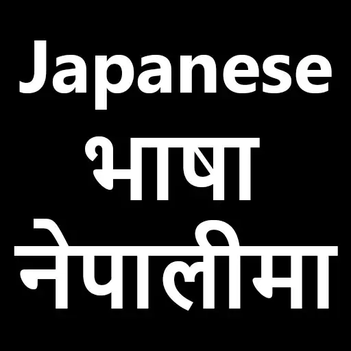 Play Learn Japanese in Nepali APK