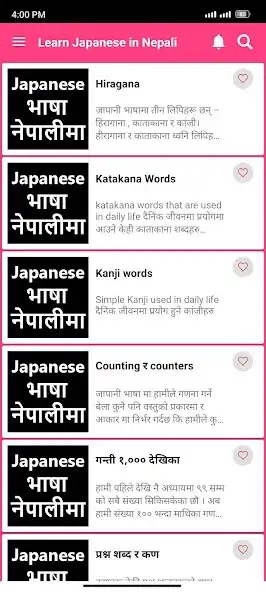 Play Learn Japanese in Nepali  and enjoy Learn Japanese in Nepali with UptoPlay