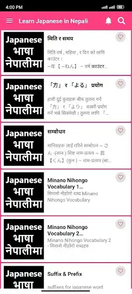 Play Learn Japanese in Nepali as an online game Learn Japanese in Nepali with UptoPlay