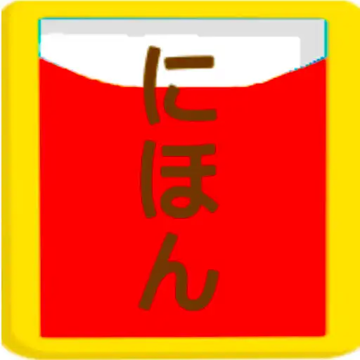Play Learn Japanese Kana APK Play Learn Japanese Kana APK
