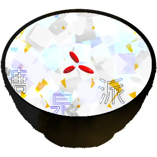 Free play online Learn Japanese Kanji reading game: Wan-Han quan xi APK Free play online Learn Japanese Kanji reading game: Wan-Han quan xi APK