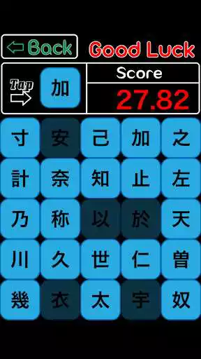 Play Learn Japanese Kanji - Study basic skills in game.  and enjoy Learn Japanese Kanji - Study basic skills in game. with UptoPlay