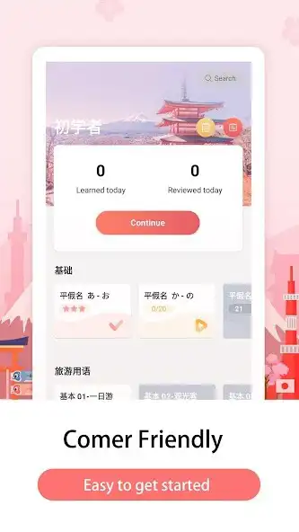 Play Learn Japanese – Light  and enjoy Learn Japanese – Light with UptoPlay