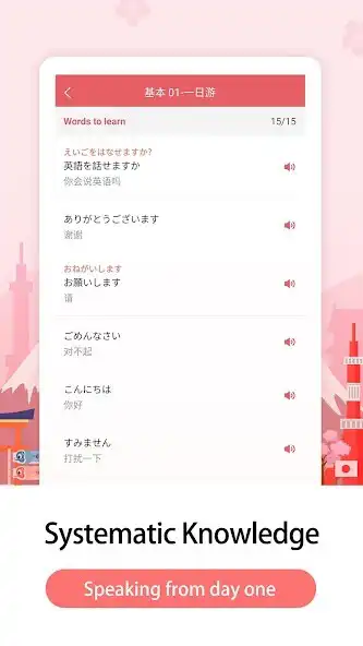 Play Learn Japanese – Light as an online game Learn Japanese – Light with UptoPlay