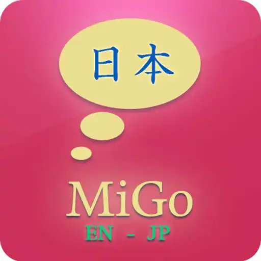 Play Learn Japanese - MiGo Pro APK Play Learn Japanese - MiGo Pro APK