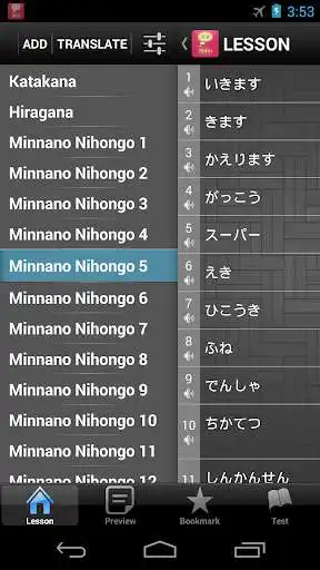 Play Learn Japanese - MiGo Pro  and enjoy Learn Japanese - MiGo Pro with UptoPlay