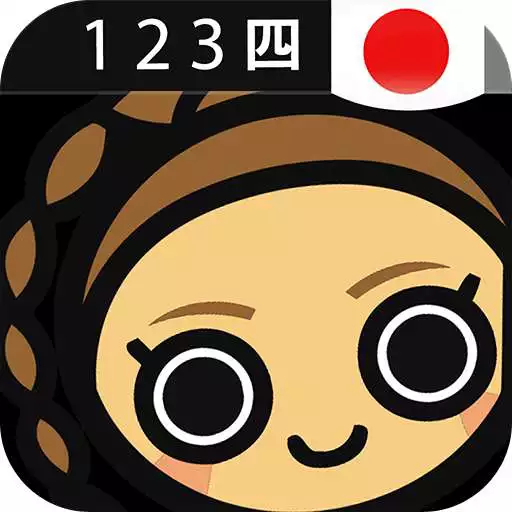 Play Learn Japanese Numbers, Fast! APK Play Learn Japanese Numbers, Fast! APK