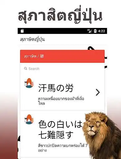 Play Learn Japanese Proverbs and enjoy Learn Japanese Proverbs with UptoPlay Play Learn Japanese Proverbs and enjoy Learn Japanese Proverbs with UptoPlay