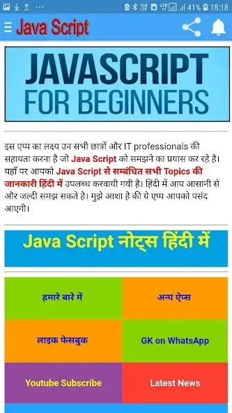 Play Learn JavaScript in Hindi as an online game Learn JavaScript in Hindi with UptoPlay