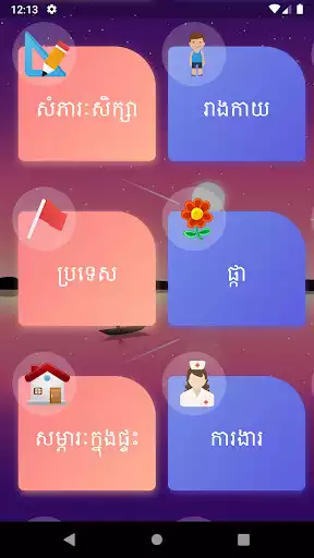 Play Learn Khmer as an online game Learn Khmer with UptoPlay