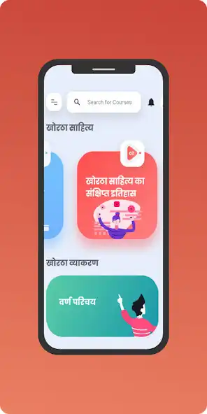 Play Learn Khortha for JSSC JPSC and enjoy Learn Khortha for JSSC JPSC with UptoPlay Play Learn Khortha for JSSC JPSC and enjoy Learn Khortha for JSSC JPSC with UptoPlay